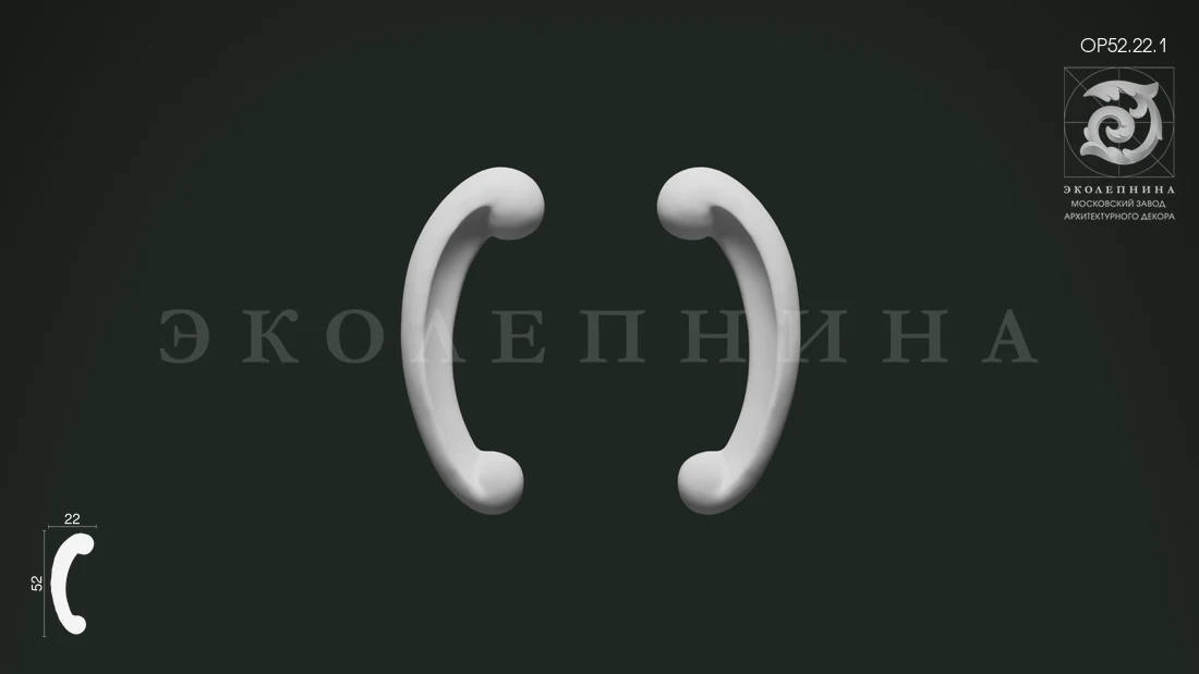 Декоративный орнамент ОР52.22.1