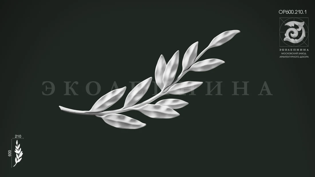 Декоративный орнамент ОР600.210.1