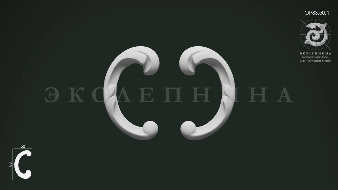 Декоративный орнамент ОР83.50.1