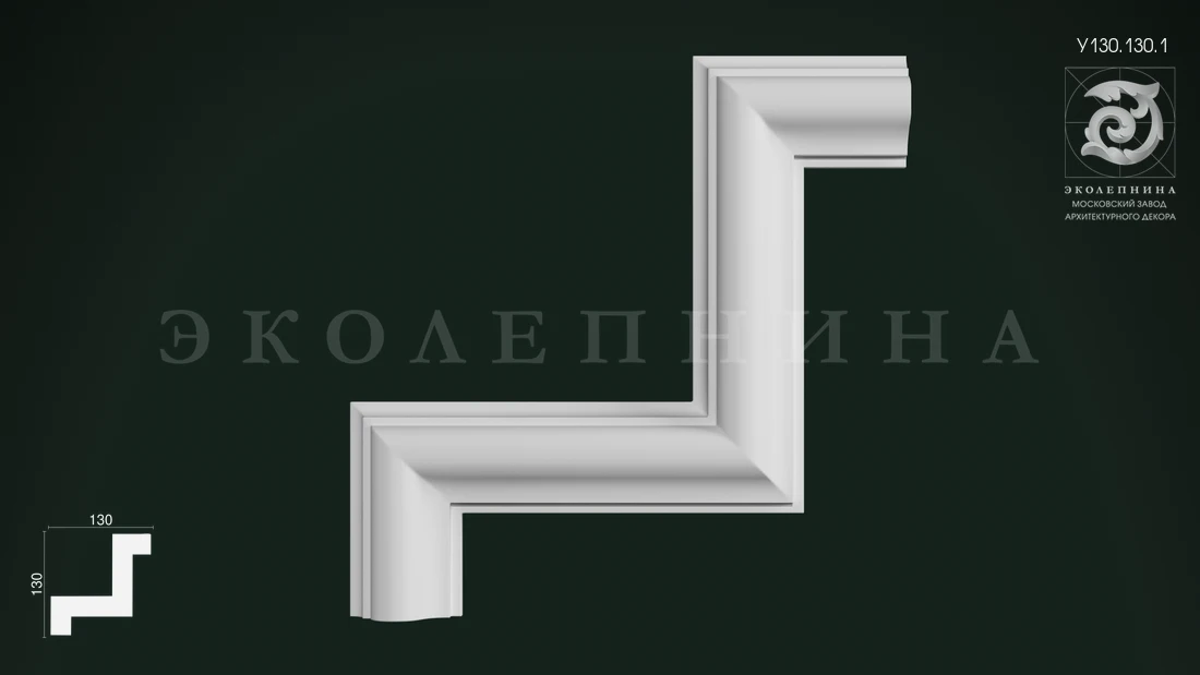 Декоративный угловой элемент из гипса У130.130.1