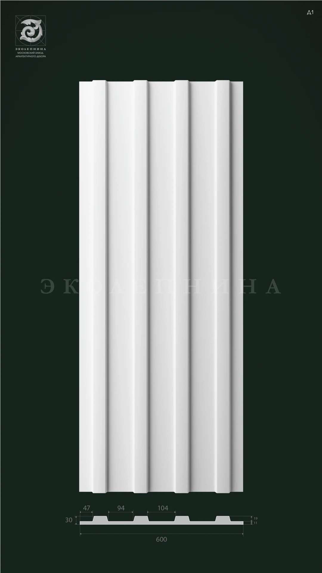 Гипсовая 3D панель Д1 1500х600 мм