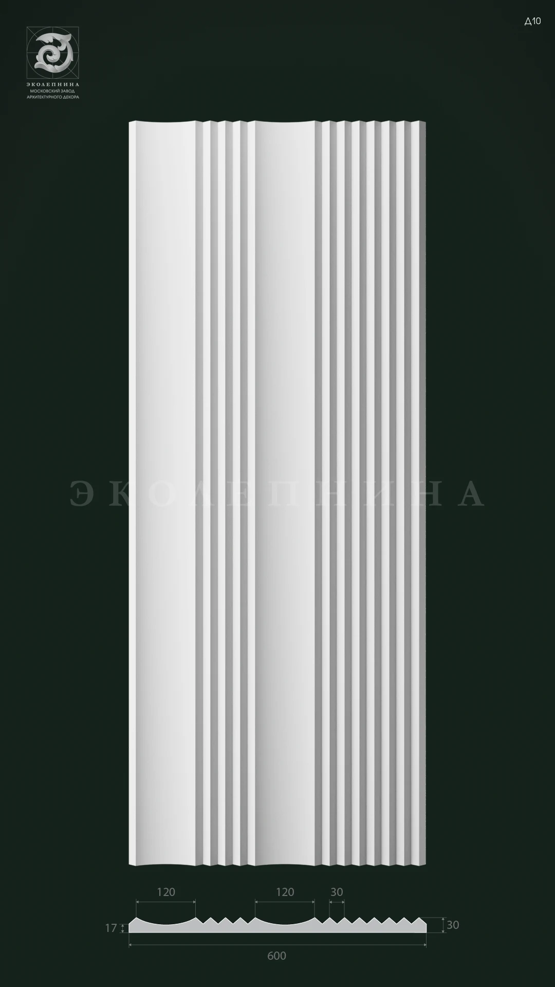 Гипсовая 3D панель Д10 1500х600 мм