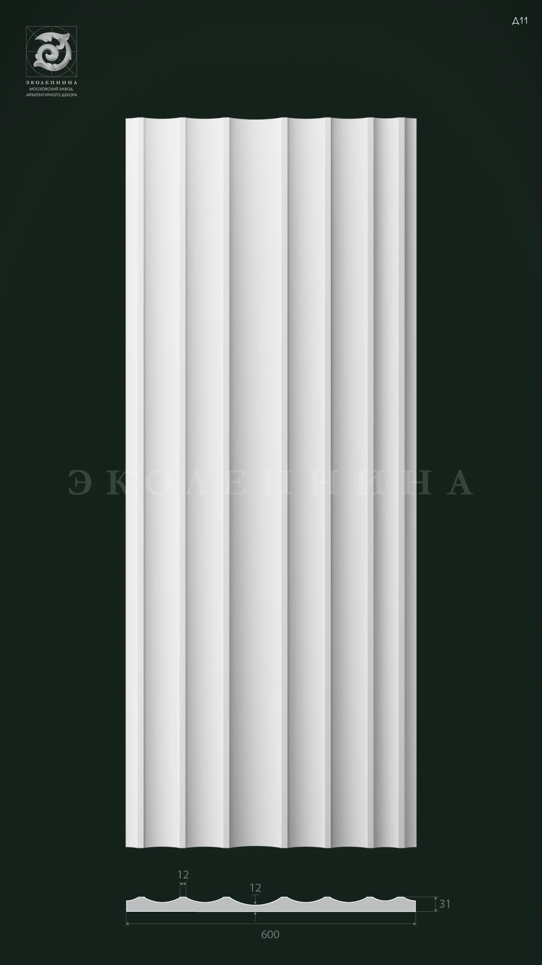 Гипсовая 3D панель Д11 1500х600 мм
