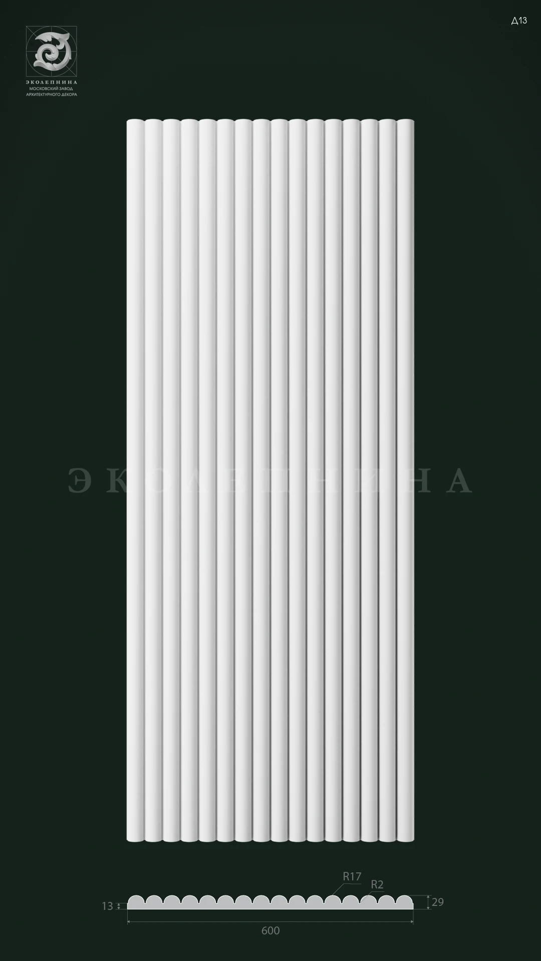 Гипсовая 3D панель Д13 1500х600 мм