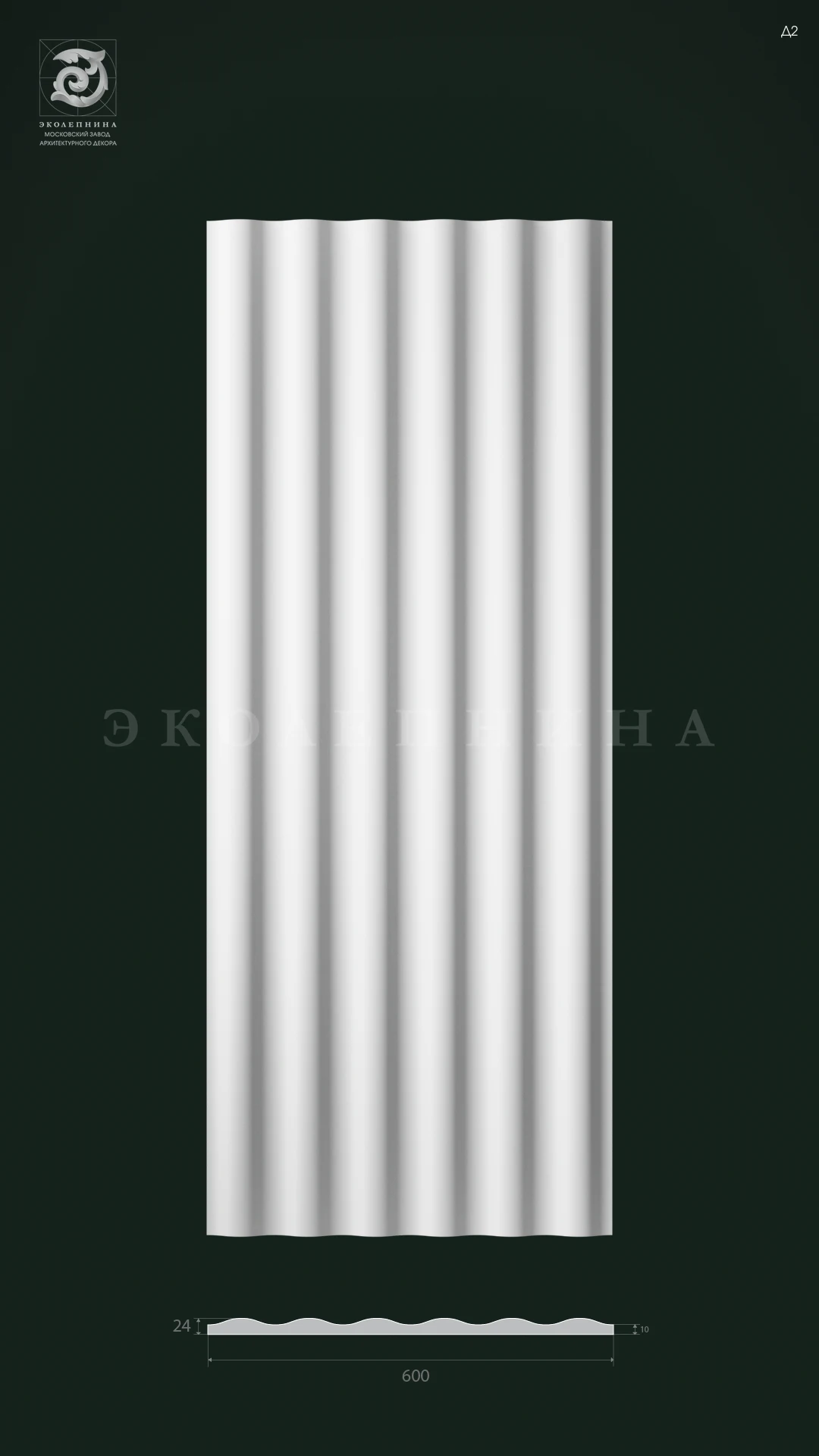 Гипсовая 3D панель Д2 1500х600 мм