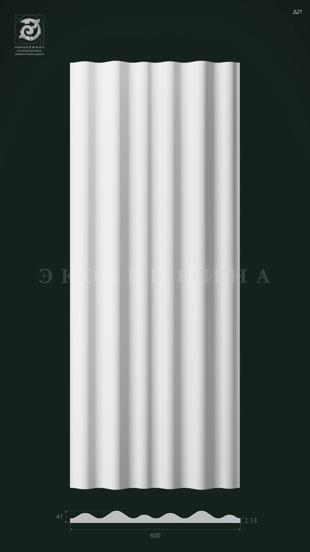 Гипсовая 3D панель Д21 1500х600 мм