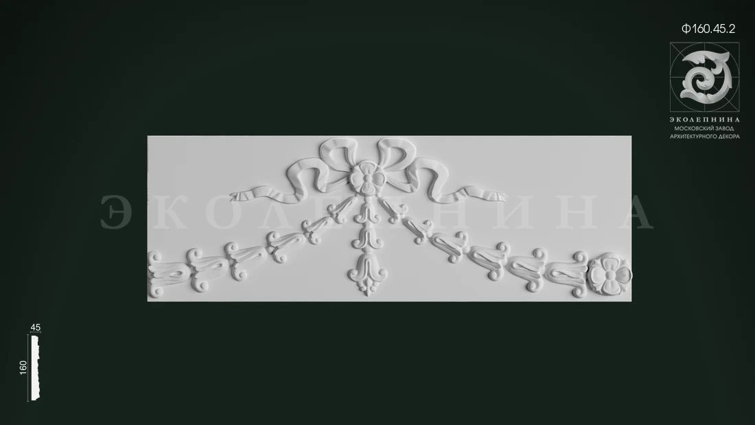 Гипсовый фриз Ф160.45.2