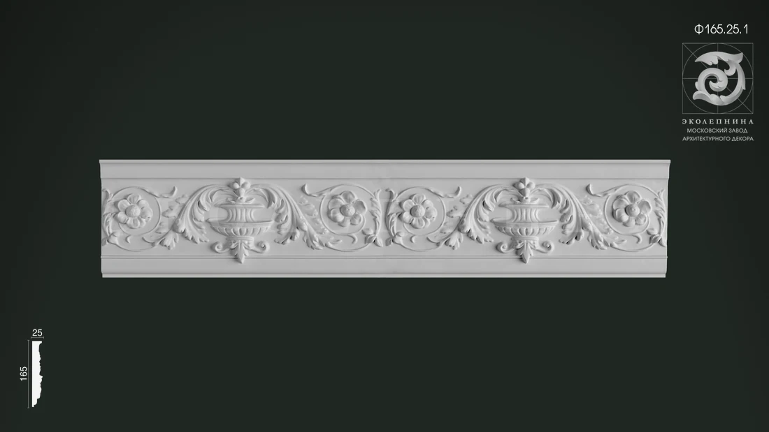 Гипсовый фриз Ф165.25.1