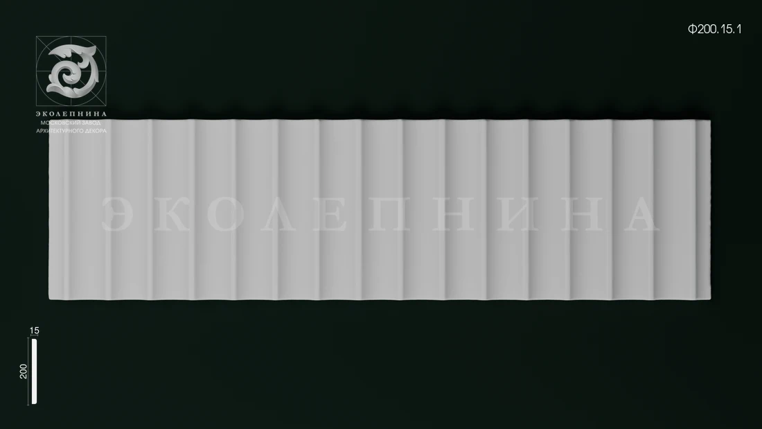 Гипсовый фриз Ф200.15.1