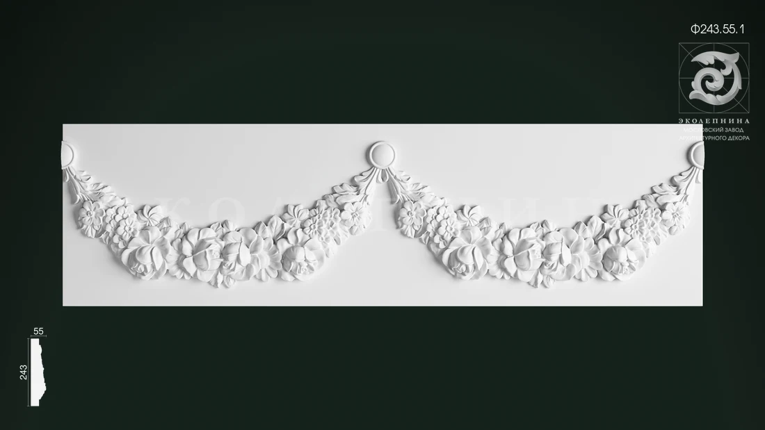Гипсовый фриз Ф243.55.1