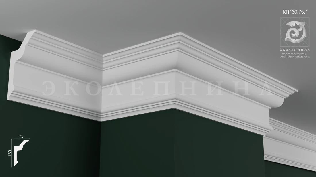Карниз гипсовый профильный КП130.75.1