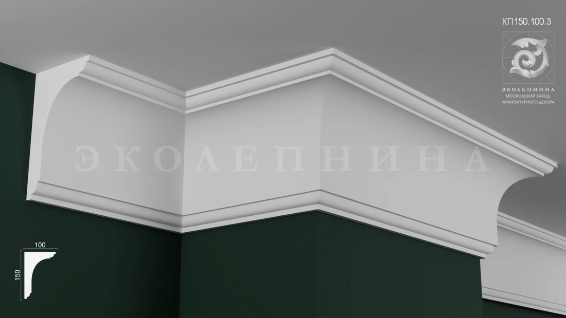 Карниз гипсовый профильный КП150.100.3