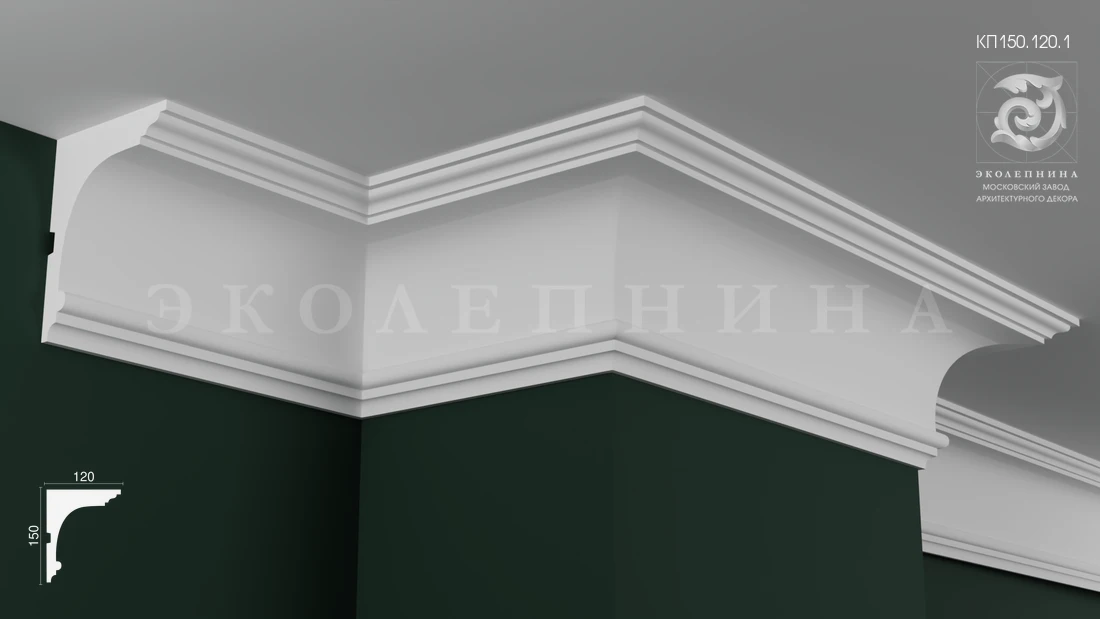 Карниз гипсовый профильный КП150.120.1
