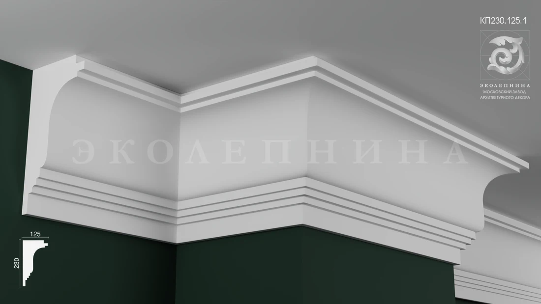Карниз гипсовый профильный КП230.125.1