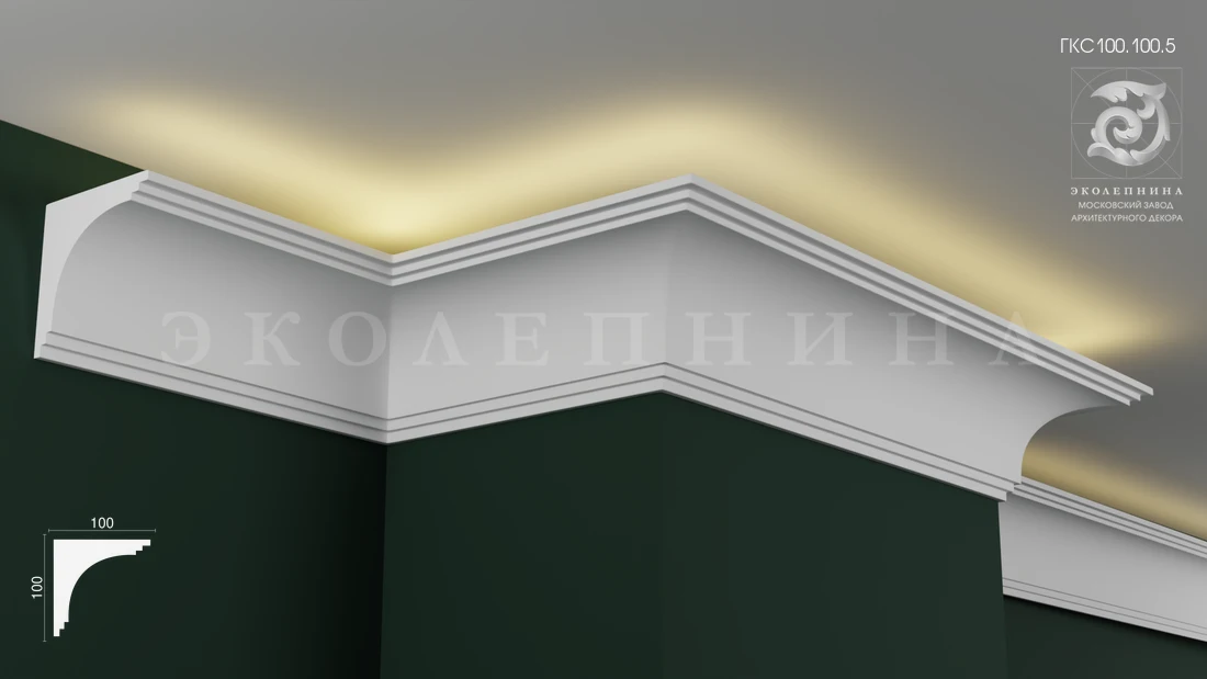 Карниз гипсовый профильный с подсветкой ГКС100.100.5