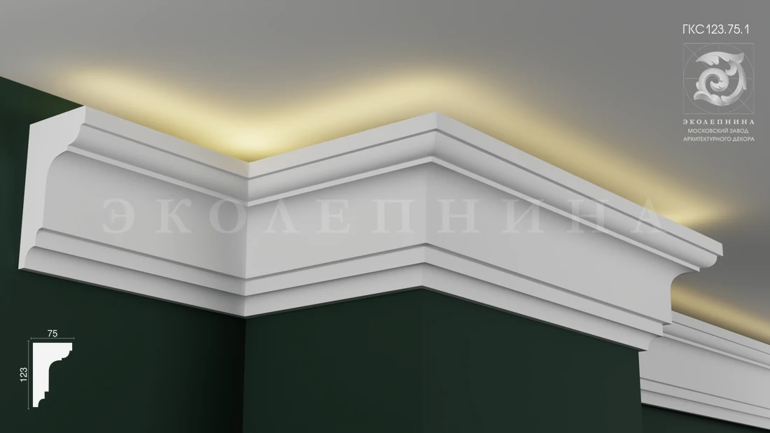 Карниз гипсовый профильный с подсветкой ГКС123.75.1