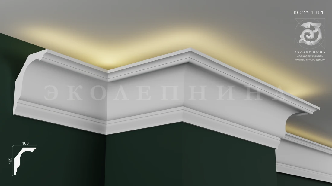 Карниз гипсовый профильный с подсветкой ГКС125.100.1