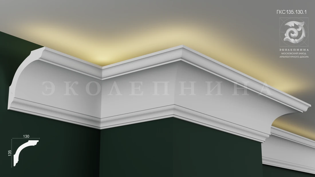 Карниз гипсовый профильный с подсветкой ГКС135.130.1