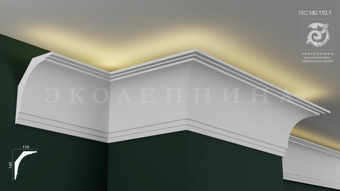 Карниз гипсовый профильный с подсветкой ГКС140.110.1