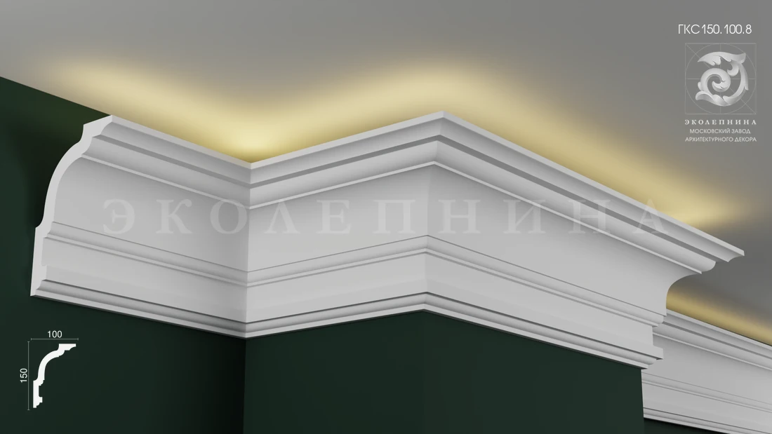 Карниз гипсовый профильный с подсветкой ГКС150.100.8