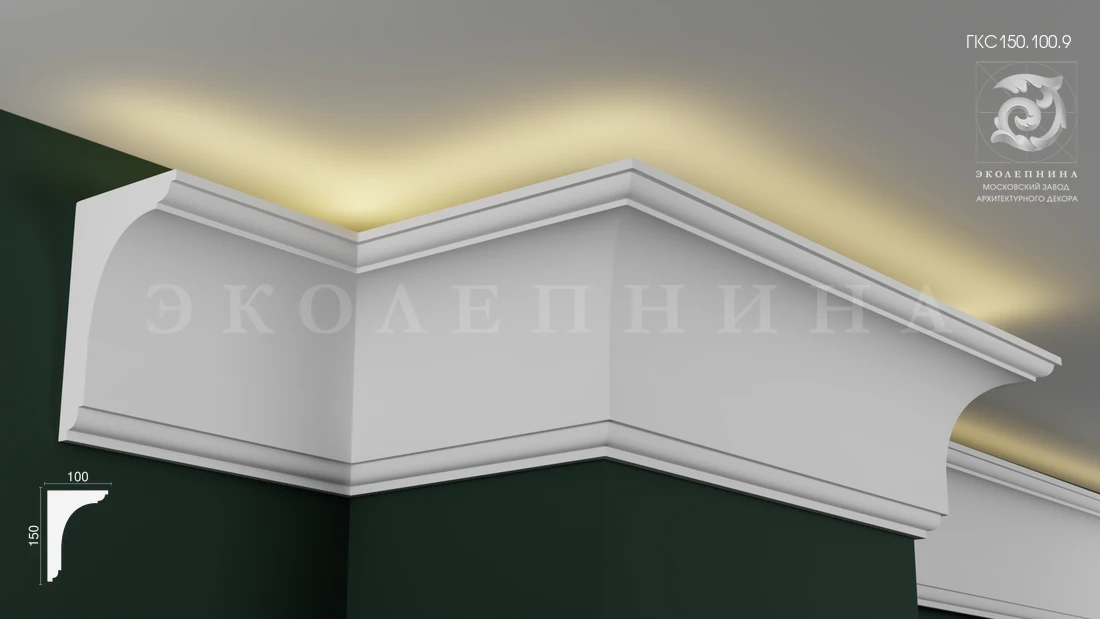 Карниз гипсовый профильный с подсветкой ГКС150.100.9