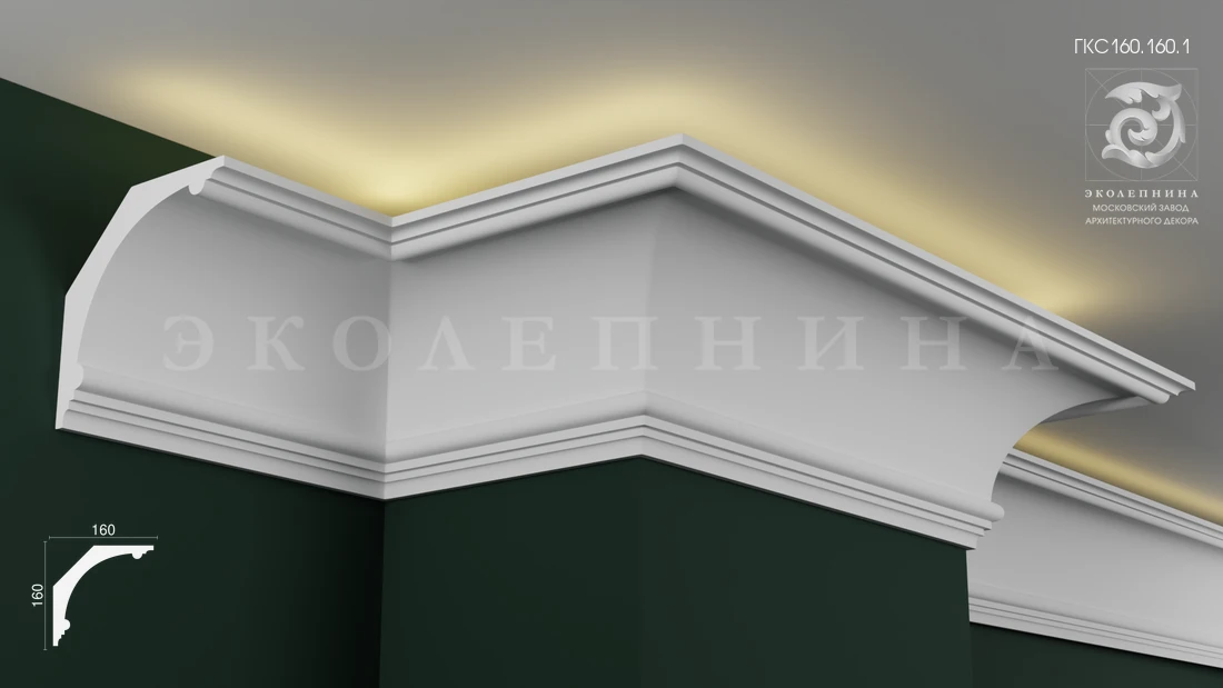 Карниз гипсовый профильный с подсветкой ГКС160.160.1
