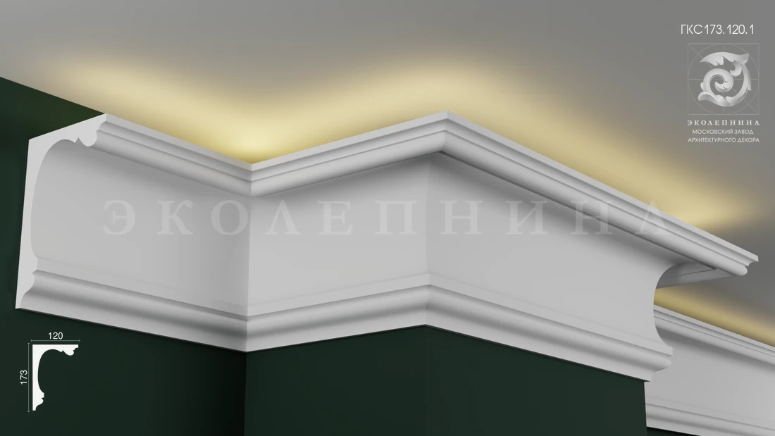 Карниз гипсовый профильный с подсветкой ГКС173.120.1