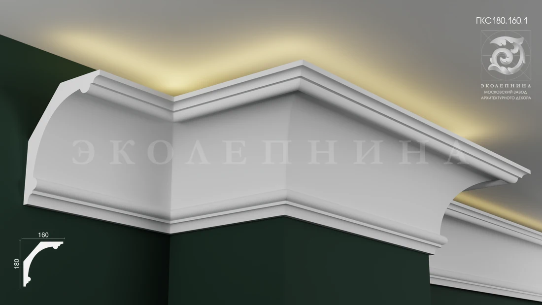 Карниз гипсовый профильный с подсветкой ГКС180.160.1
