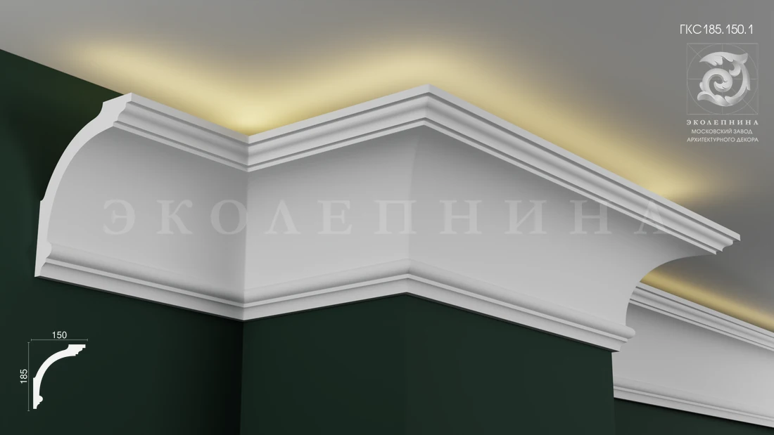 Карниз гипсовый профильный с подсветкой ГКС185.150.1