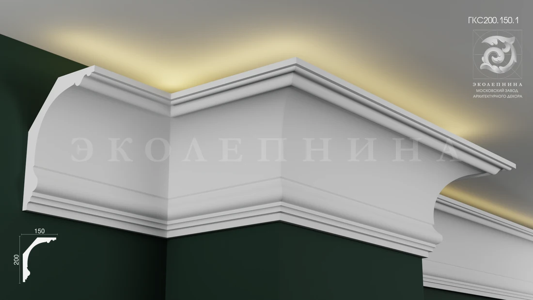 Карниз гипсовый профильный с подсветкой ГКС200.150.1