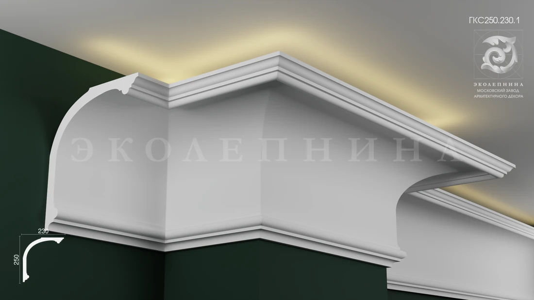 Карниз гипсовый профильный с подсветкой ГКС250.230.1