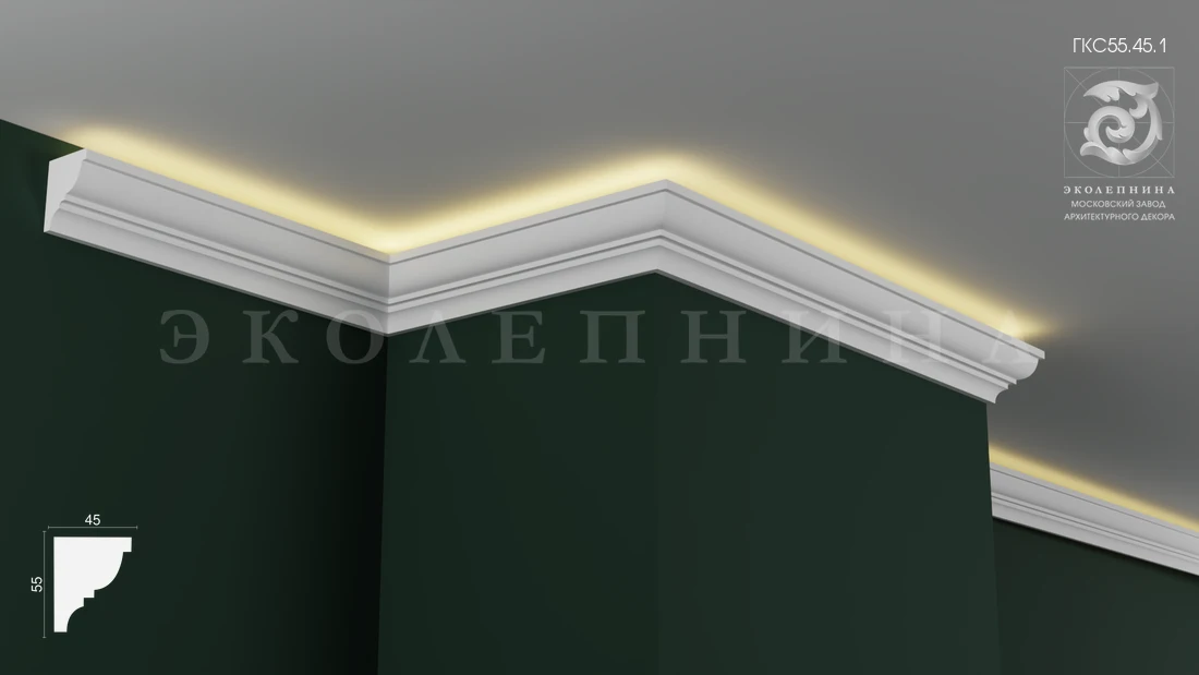 Карниз гипсовый профильный с подсветкой ГКС55.45.1