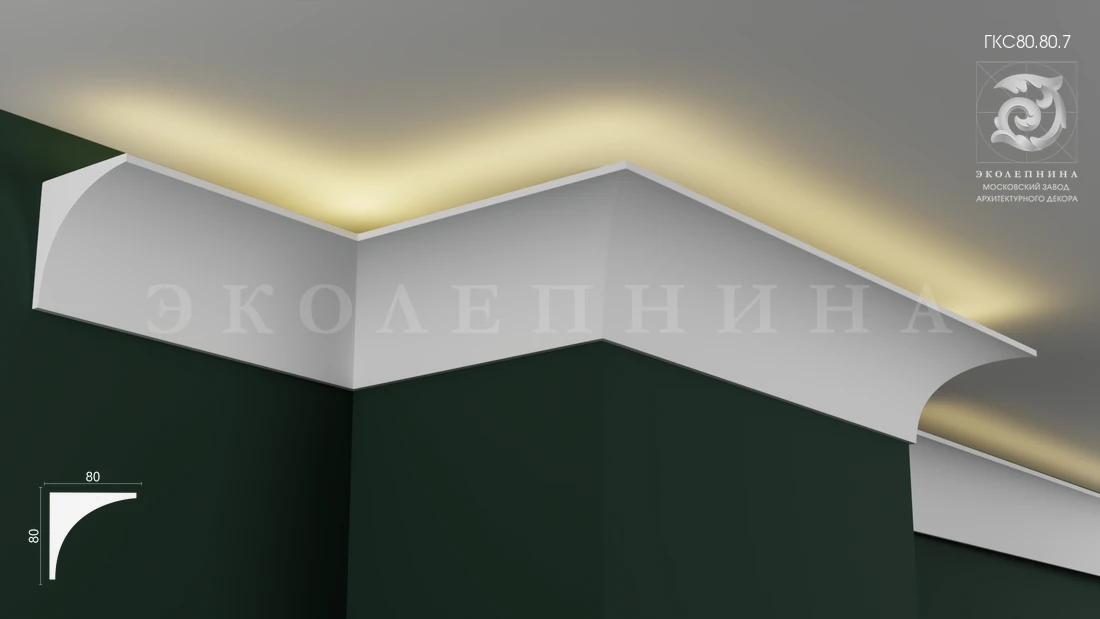 Карниз гипсовый профильный с подсветкой ГКС80.80.7
