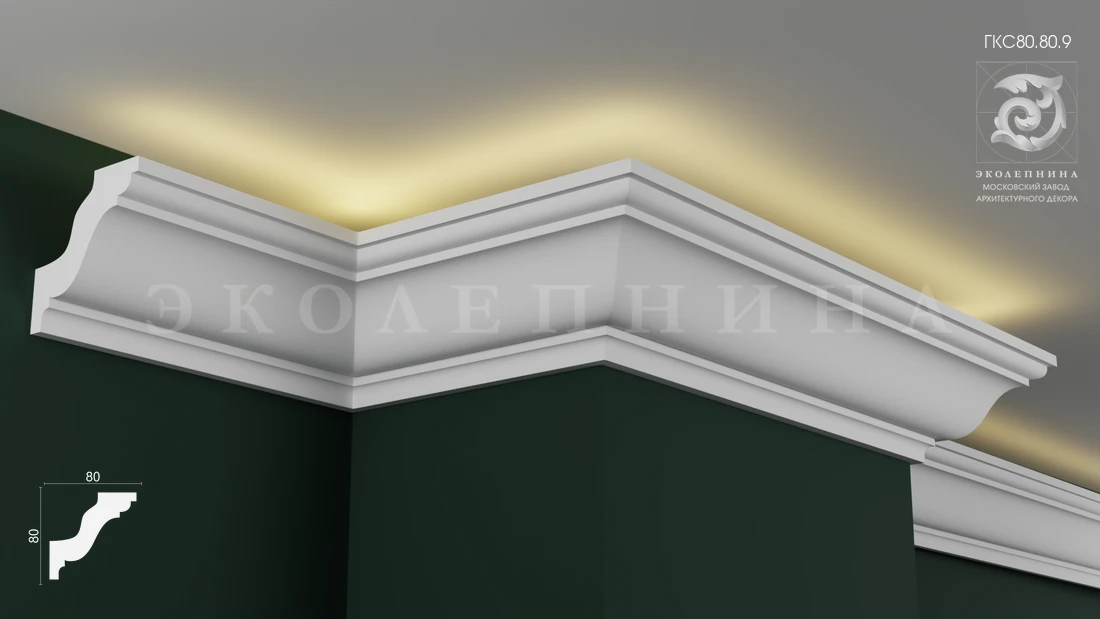 Карниз гипсовый профильный с подсветкой ГКС80.80.9