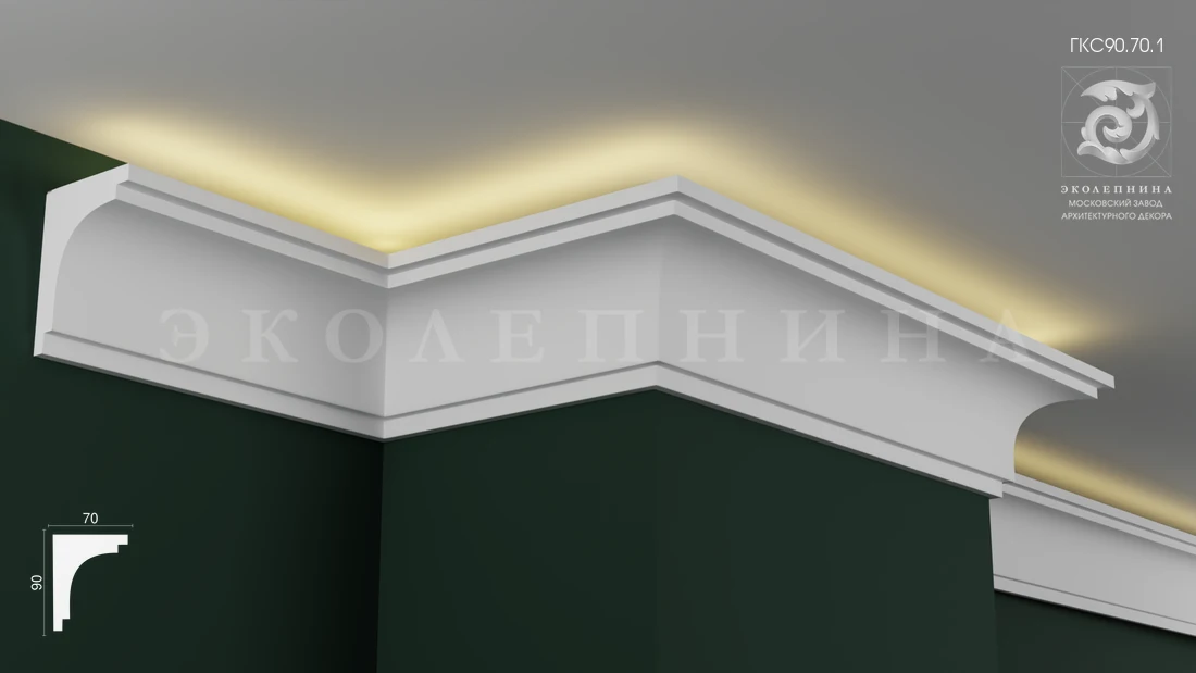 Карниз гипсовый профильный с подсветкой ГКС90.70.1