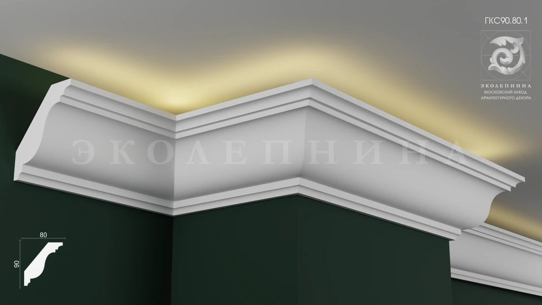 Карниз гипсовый профильный с подсветкой ГКС90.80.1