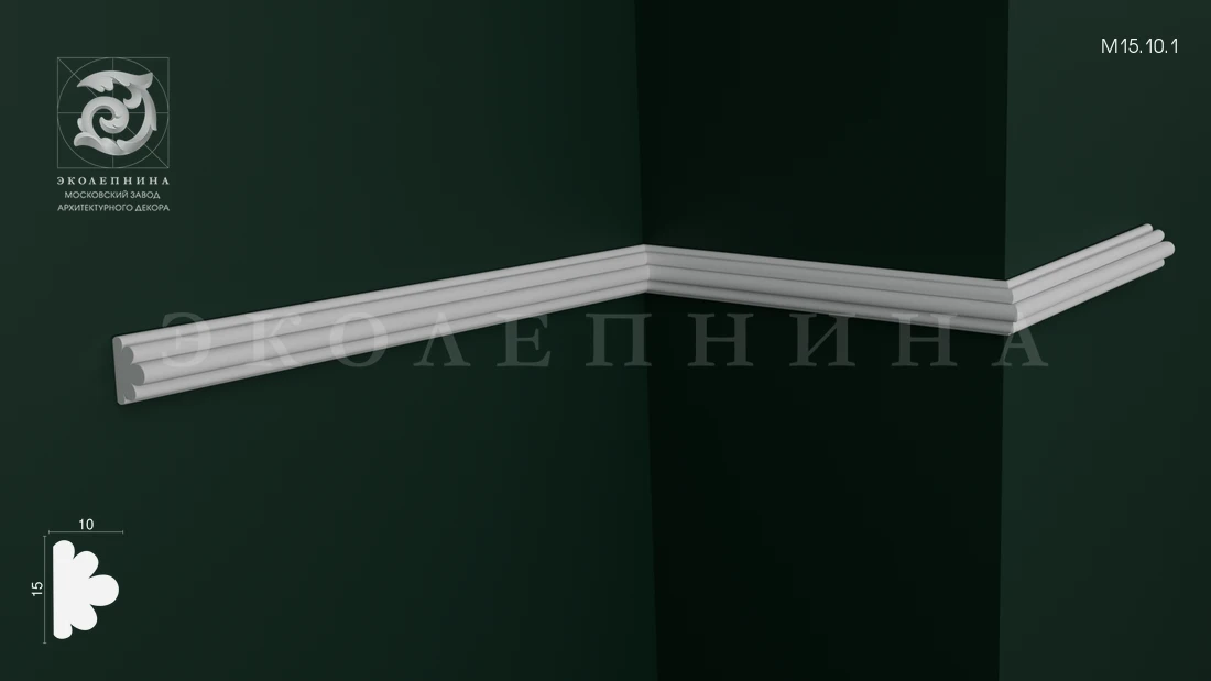 Молдинг гипсовый профильный М15.10.1