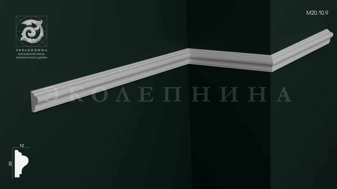 Молдинг гипсовый профильный М20.10.9