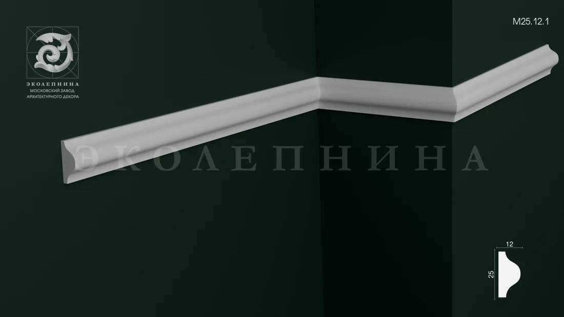 Молдинг гипсовый профильный М25.12.1