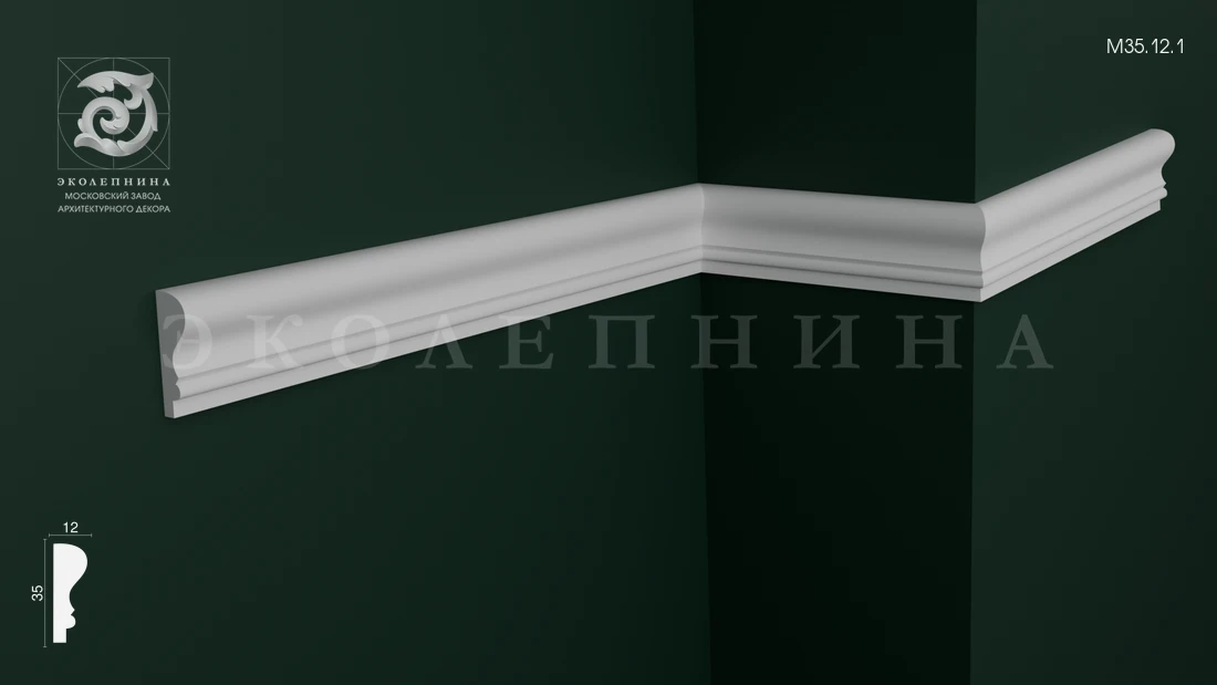 Молдинг гипсовый профильный М35.12.1