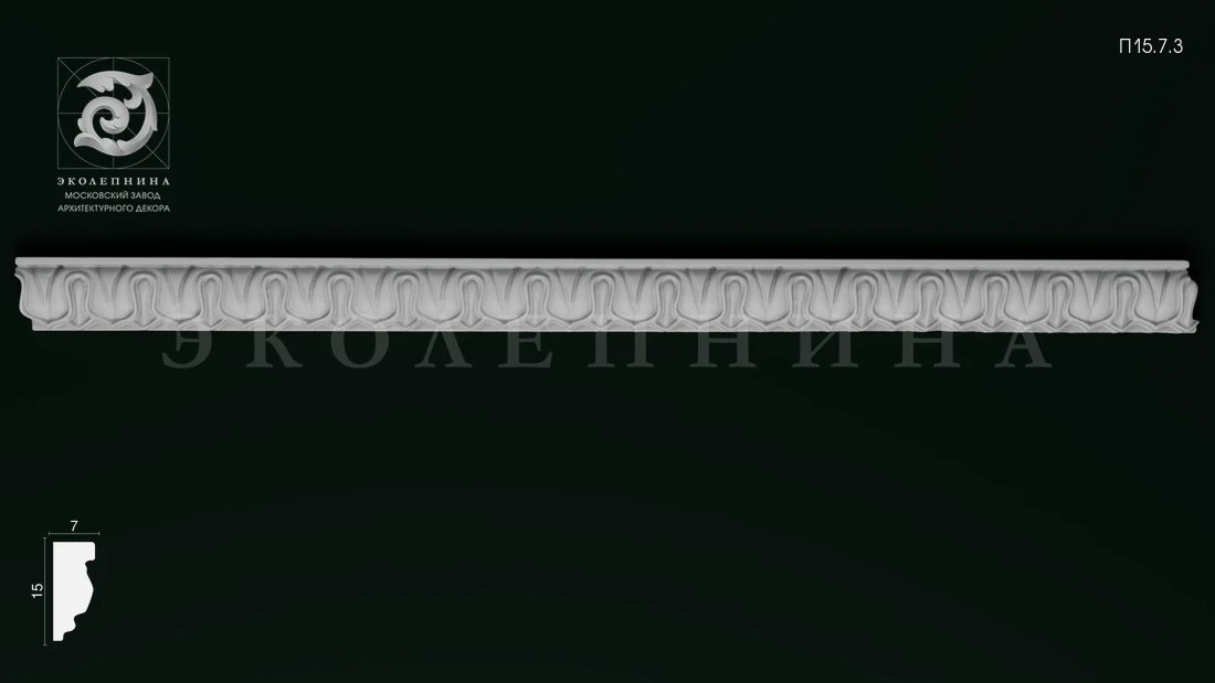 Порезка П15.7.3