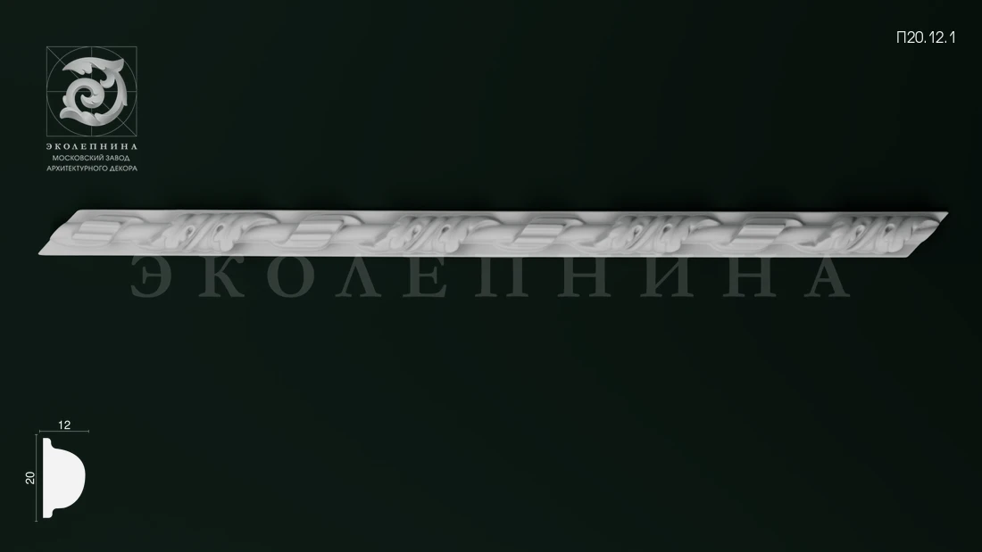 Порезка П20.12.1