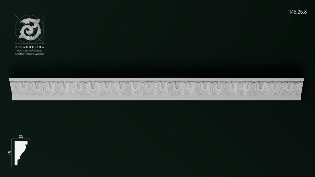 Порезка П45.25.8