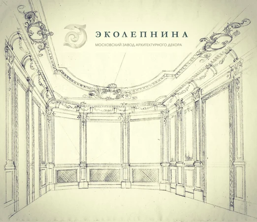 Эскиз лепного оформления частного дома: карнизы, пилястры и стеновые панели — завод «ЭКОЛЕПНИНА»