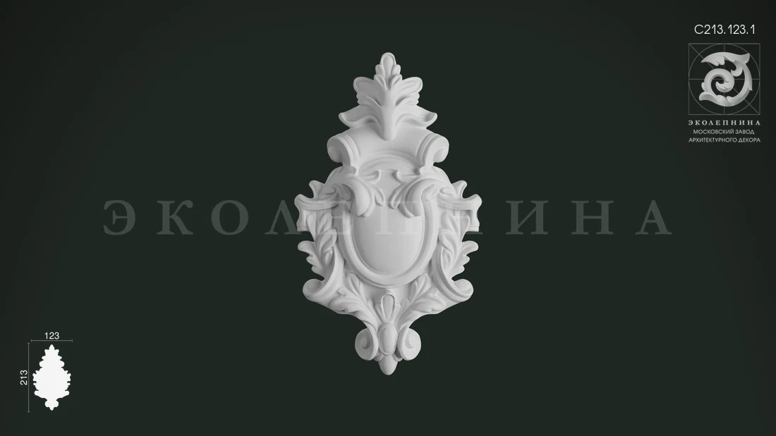 Средник гипсовый  С213.123.1