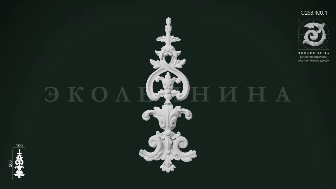 Средник гипсовый С268.100.1