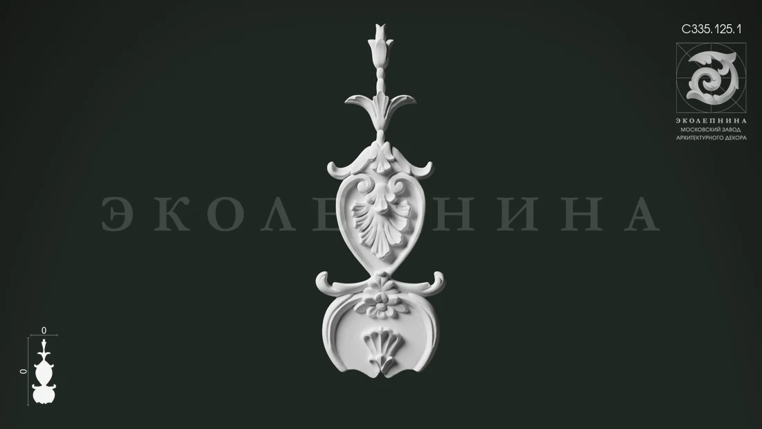 Средник гипсовый  С335.125.1