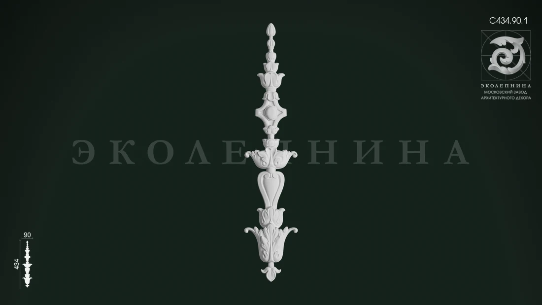 Средник гипсовый С434.90.1