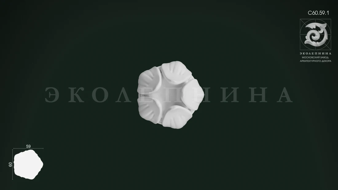 Средник гипсовый С60.59.1