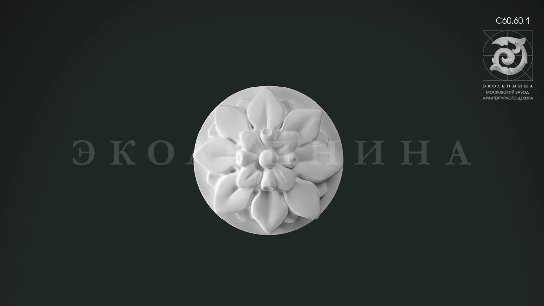 Средник гипсовый С60.60.1